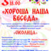 Афиша на 03.07.2026 г.