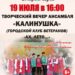 Афиша на 03.07.2026 г.