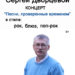 Афиша на 03.07.2026 г.