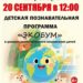 Афиша на  2026 г.