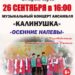 Афиша на  2026 г.