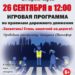Афиша на  2026 г.