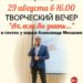 Афиша на  2026 г.