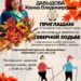Афиша на  2026 г.