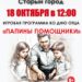 Афиша на 17.10.2026 г.