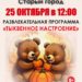 Афиша на 17.10.2026 г.