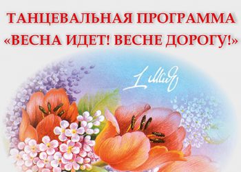 Афиша 01.05.2021 г.
