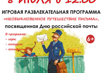 Афиша на 08.07.2023 г.
