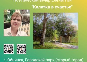 Афиша на 31.08.2024 г.