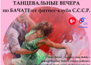 Афиша 02.05.2021 г.