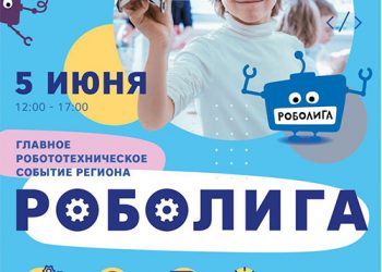 Афиша 05.06.2021 г.
