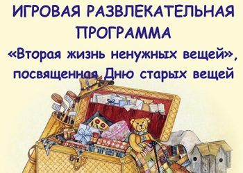Афиша 06.03.2021 г.