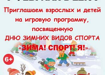 Афиша 07.02.2021 г.