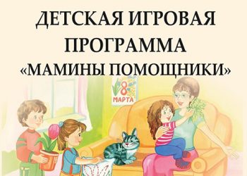 Афиша 07.03.2021 г.