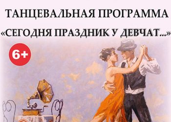 Афиша 08.03.2021 г.