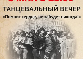 Афиша 08.05.2021 г.