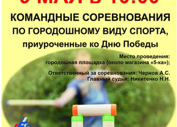 Афиша 09.05.2021 г.