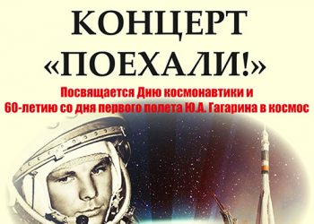 Афиша 10.04.2021 г.