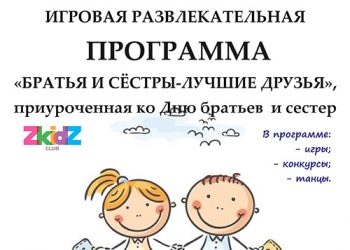 Афиша 10.04.2021 г.
