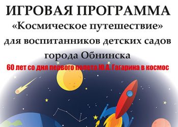 Афиша 12.04.2021 г.