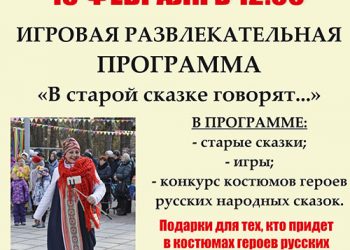 Афиша 13.02.2021 г.