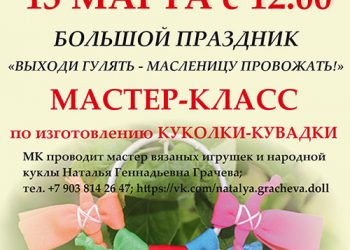 Афиша 13.03.2021 г.