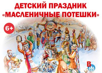 Афиша 14.03.2021 г.