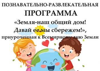 Афиша 18.04.2021 г.