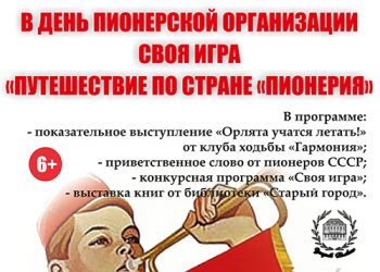 Афиша 19.05.2021 г.