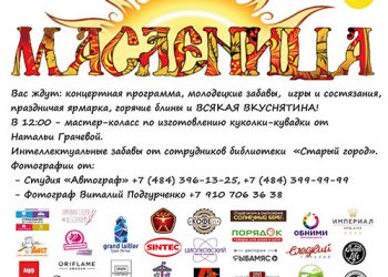 Афиша 13.03.2021 г.