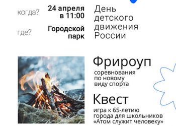 Афиша 24.04.2021 г.
