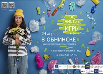 Афиша 24.04.2021 г.