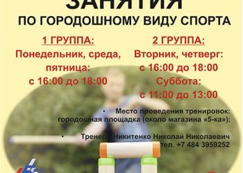 Афиша 01.05.2021 г.