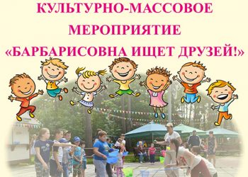 Афиша 01.05.2021 г.