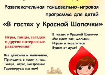 Афиша 01.05.2021 г.