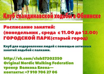 Афиша 01.05.2021 г.