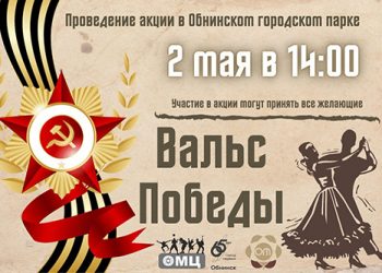 Афиша 02.05.2021 г.