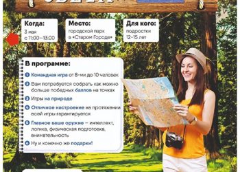 Афиша 03.05.2021 г.