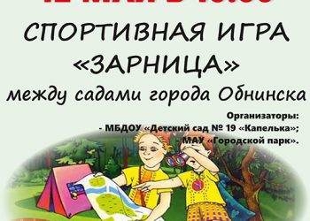 Афиша 12.05.2021 г.