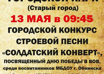 Афиша 13.05.2021 г.