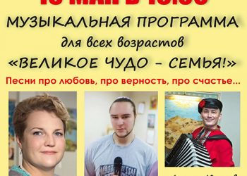 Афиша 15.05.2021 г.