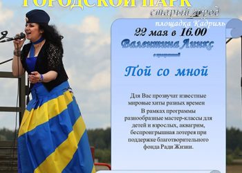 Афиша 22.05.2021 г.