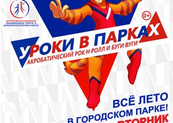 Афиша 01.06.2021 г.