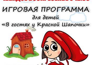 Афиша 01.06.2021 г.