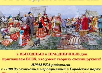 Афиша 01.06.2021 г.