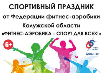 Афиша 01.06.2021 г.