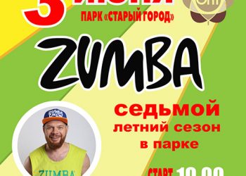 Афиша 03.06.2021 г.