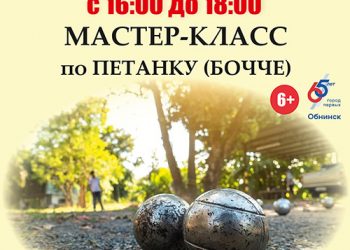 Афиша 05.06.2021 г.