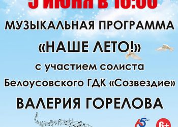 Афиша 05.06.2021 г.