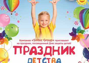 Афиша 06.06.2021 г.